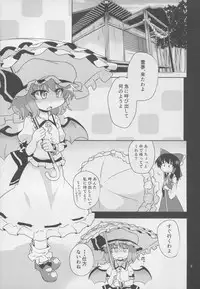 (Reitaisai 12) [Happiness Milk (Obyaa)] Scarlet Hearts (Touhou Project)