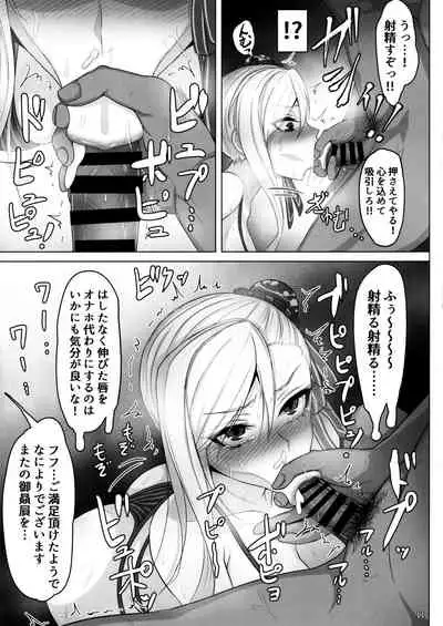 Mizugi Musashi Baishun Choukyou