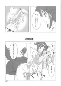 [Anthology] Mahou Shoujo LyriNana