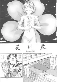 [Nakajima Daizaemon] Tsuru Manjaro