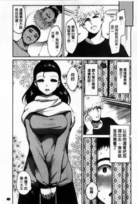 [Ichimatsu] Chichi Matsuri [Chinese]