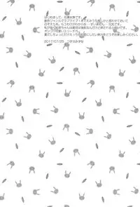 (C92) [A after school of silence (Tukise Mizuna)] Secret Garden (Love Live!)