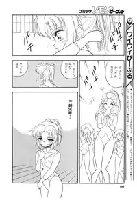 Lemon People 1994-01 Vol. 171