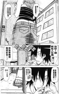 [Hagane Tetsu] Hame King | 戳插KING [chinese]