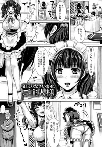 Maware Maware Onahozuma