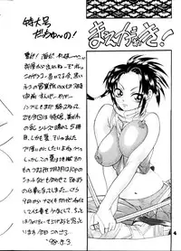 (C54) [Bijogi Junction (Kugayama Rikako)] DacchuuNyuu