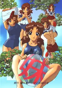 (C64) [Tsurugashima Heights (Various)] Imouto e...