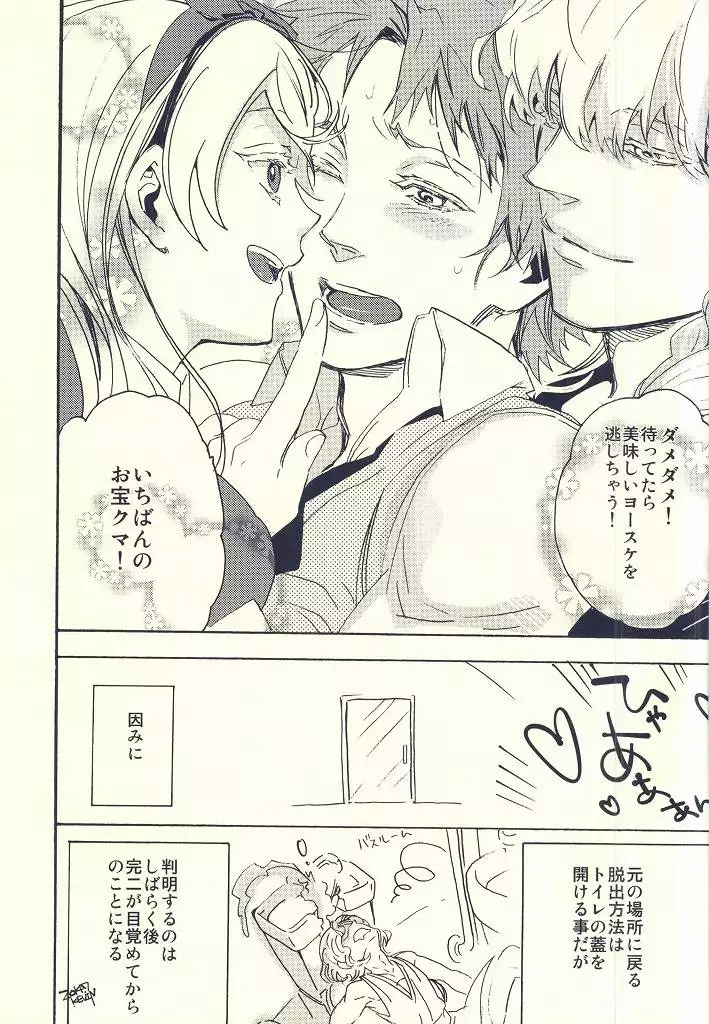 Hanamaru Saikyou Keikaku