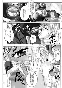 [Cyclone (Reizei, Izumi)] Rogue Spear 208 Download edition (Kamikaze Kaitou Jeanne) [Digital]