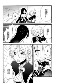 Kouu-sama ni wa Naisho | 不能告訴項羽大人