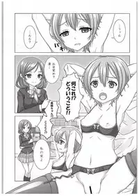(COMIC1☆10) [Shiromitsuya (Shiromitsu Suzaku)] Rin-chan de Asobou! (Love Live!)