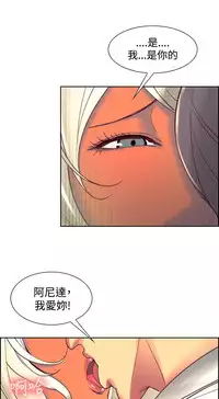 [Serious] Domesticate the Housekeeper 调教家政妇 Ch.29~34 [Chinese]