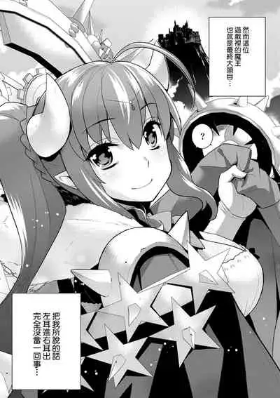 [Yaya Hinata] Ashita, Sekai ga Owaru nara | 世界、如果將在明日終結 [Chinese] [Digital]