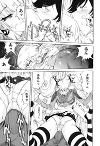 [Namezou] Name Chichi [Digital]