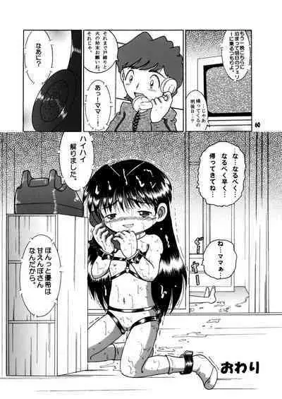 Futukora Jisokan Shimokan