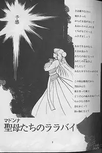 [Dragonball] Madonna Tachi no Lullaby