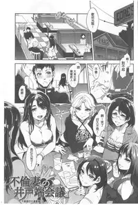 Teisou Simesunen ZERO | 貞操觀念ZERO