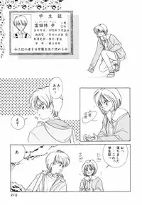 [Sano Takashi] Pretty Tough