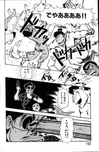 [Yamamoto Atsuji] Dai Kaitou Musashi No 1