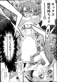 [Moriya Gia] Ane Tsuki