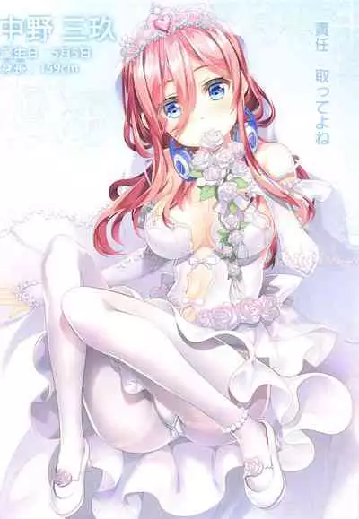 (COMIC1☆19) [ESSENTIA (Fujima Takuya)] Gotoubun no Soushuuhen (Gotoubun no Hanayome)