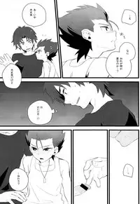 [Ingreen (Yuuki Hisawa)] Zenbu Coach no Shigoto (Ginga e Kickoff!!)