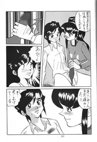 (C53) [Tsurikichi Doumei (Various)] Amigasa Nan Demo-R (Various)