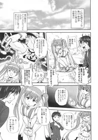 COMIC Masyo 2010-12