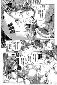 [Ootori Ryuuji] Kai Ane [Chinese]