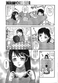 Namaiki! 2009-02 [Incomplete]