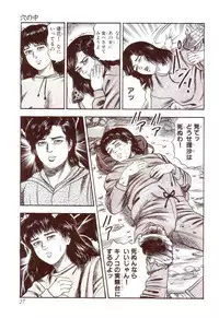 [Sanjou Tomomi] Inu ni Naritai -kyoufu manga shugyoku sakuhinshiyuu-