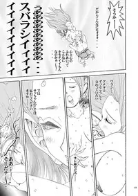 [Studio Zuburi (Sutajiozuburi Sakuhin)] Onii-chan to Isshou 6 [Digital]