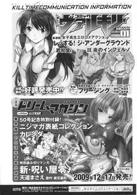 [Anthology] Toushin Engi Vol. 5