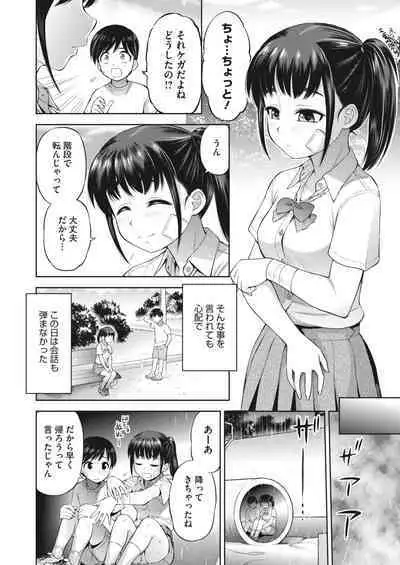 COMIC HOTMILK 2023-07