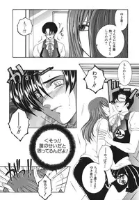 [Yasuhara Tsukasa] Gaden Insui