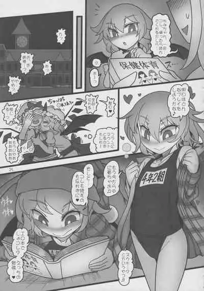 Yukari to Remilia