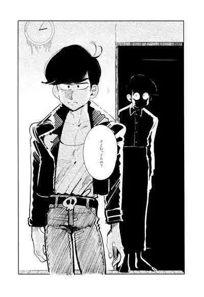 Empty wa Rutsubo ni x Sarete