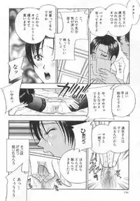 [Drill Murata] Harenchi - A Shameless Woman