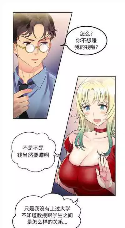 由莉的秘密1-60 中文翻译 （更新中）