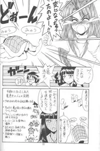 (C58) [Tennraiga (Amatsu Sae)] Rabubura 3 Hina (Love Hina)