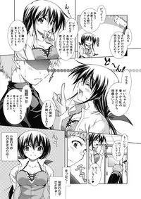 [Aoi Mikan] Ecchii Imouto wa Suki Desuka? [Digital]