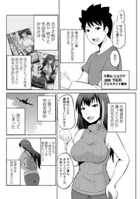 [Yano Toshinori] Kimi to Boku to no Senmon Seikatsu [Digital]