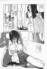 [Nakami Yoshikage] Aidaro, Ai!