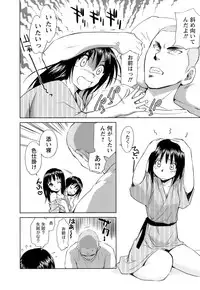 [Mutsuki Tsutomu] Kaikan Ondo n°C 1