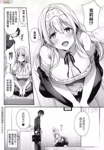 [Itou Nanami] Like a Lovedoll ~Dakara, Nan Demo Shite Ageru~ [Chinese]