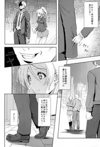 (C88) [P! (Kurukuru, Kusugano)] Eri no Whisper Voice (Love Live!)