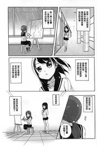 [Matsuba] Onnanoko Doushi no Ecchi-tte, Iroiro to Sugo Sugirundaga [Chinese]