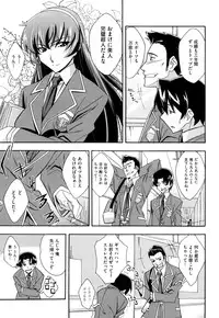 [Akimoto Karma] Choi M