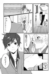 [Nasu] crazy about you (Kiss Kiss Kiss!!2) (Tales of Zestiria) [Digital]