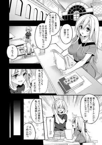 「うそっ、一番奥まで挿入ってる…」 彼の後輩からイカされて…浮気SEXで堕ちる夜